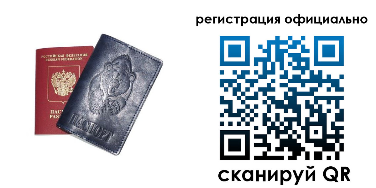 прописка для школы в Хабаровском крае