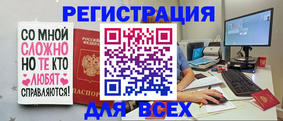 прописка в квартире в Хабаровском крае