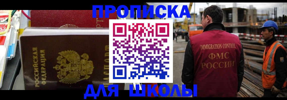 временная регистрация гарантия в Хабаровском крае