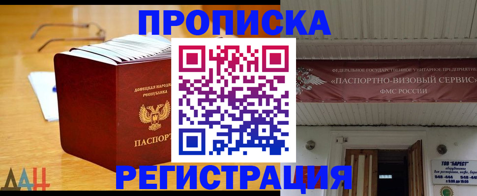 временная регистрация адрес в Хабаровском крае
