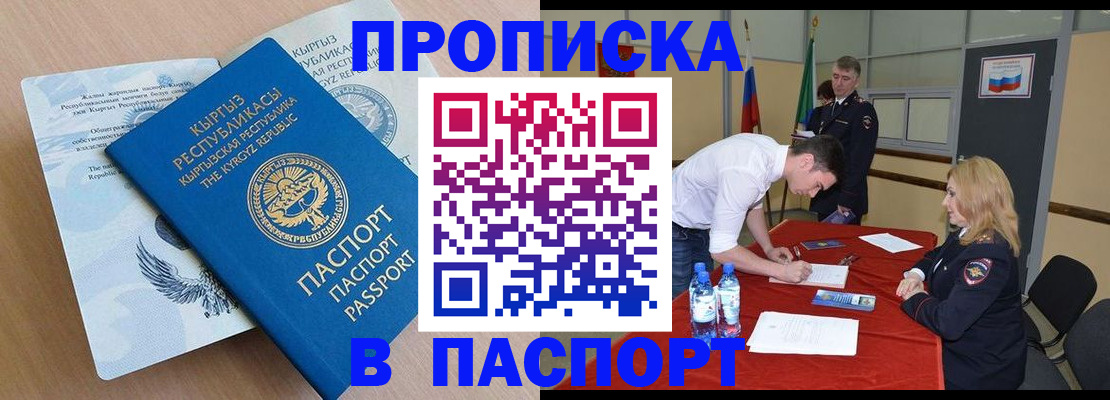 временная регистрация для всех в Хабаровском крае